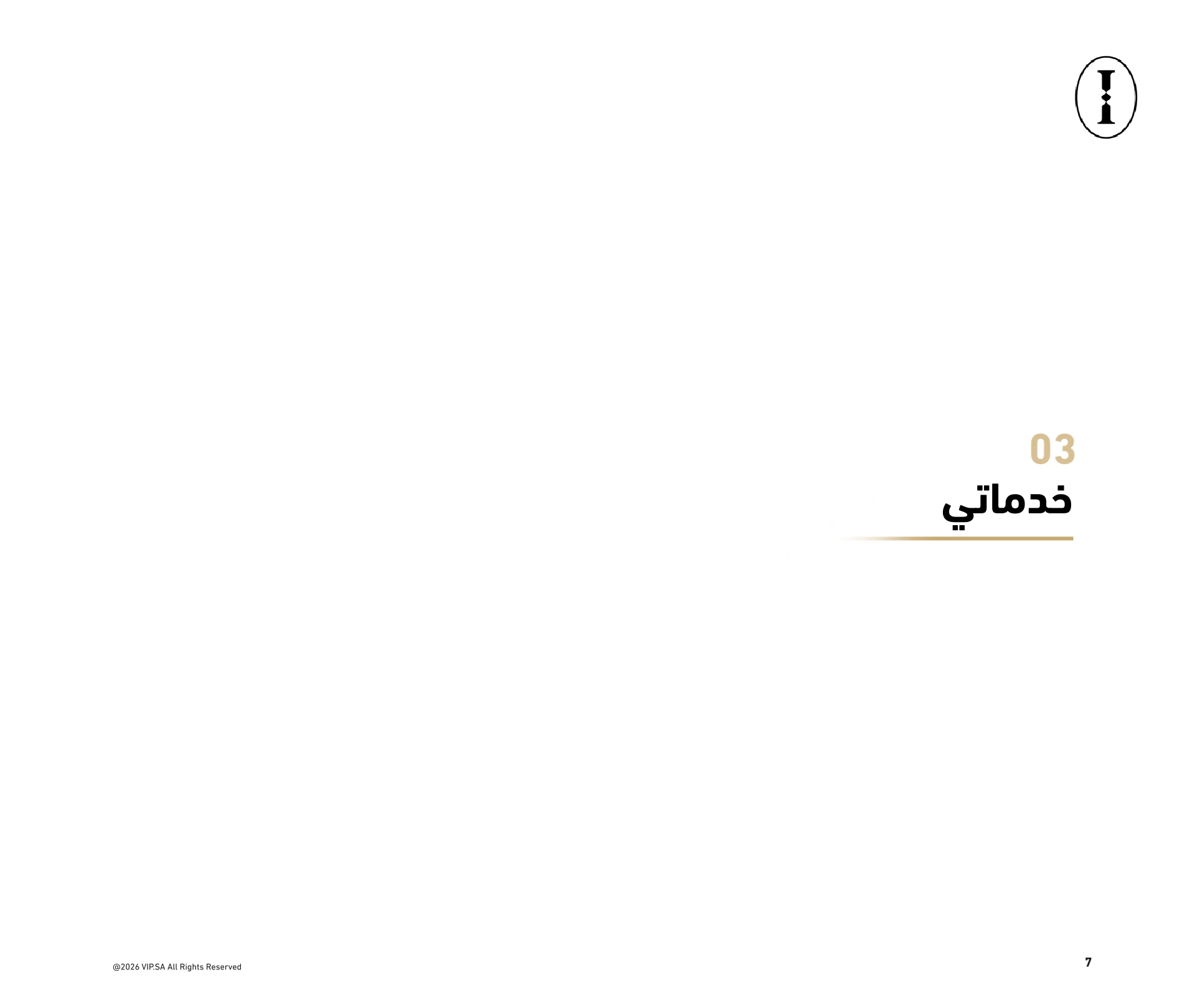 دليل المشرف 8